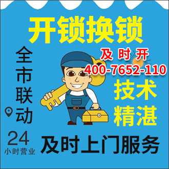 上门开锁换锁服务